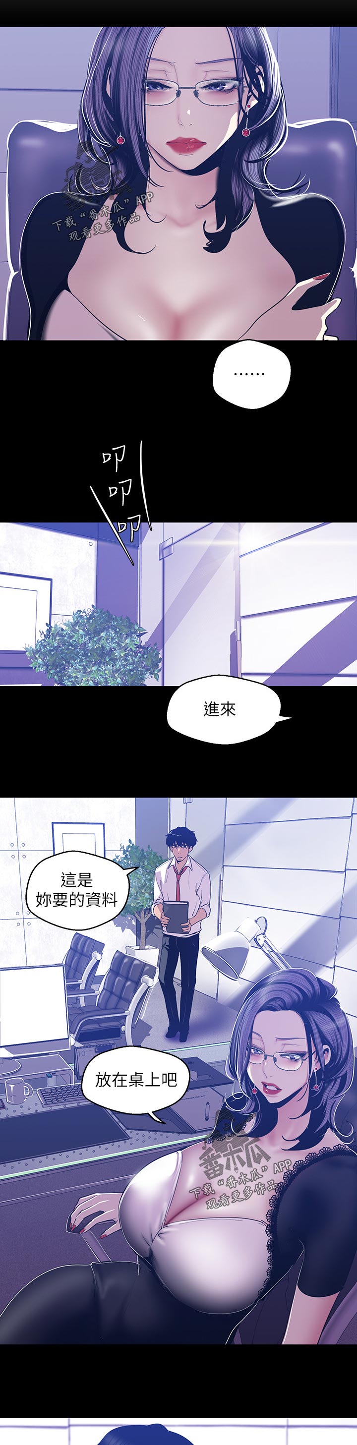 第145章：不要问9