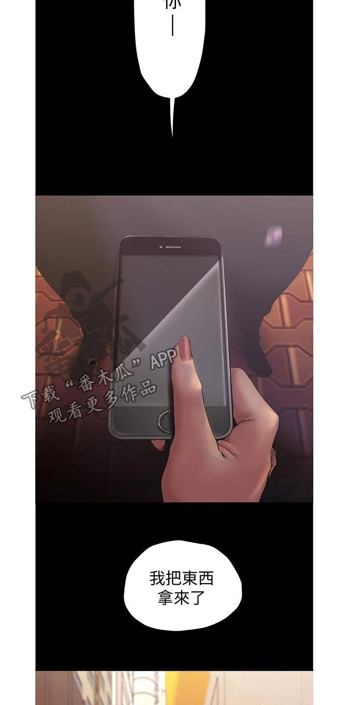 第220章：好男人坏女人21