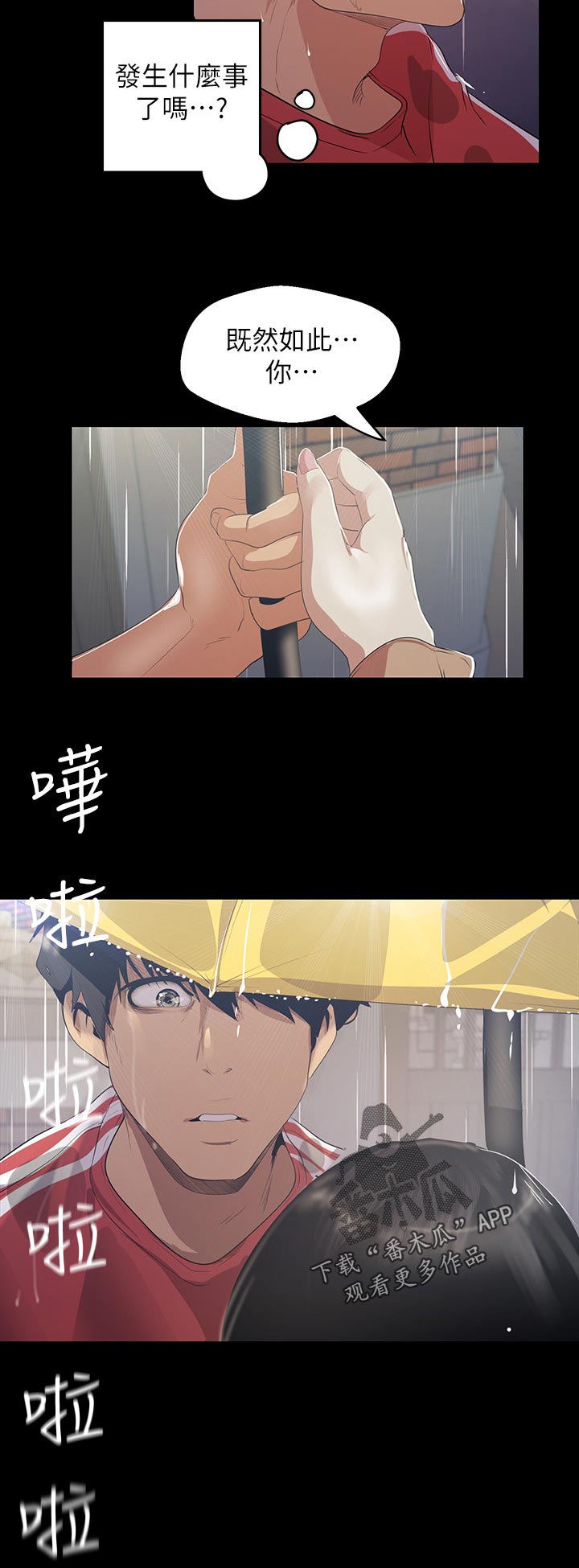 第162章：肚子饿了10