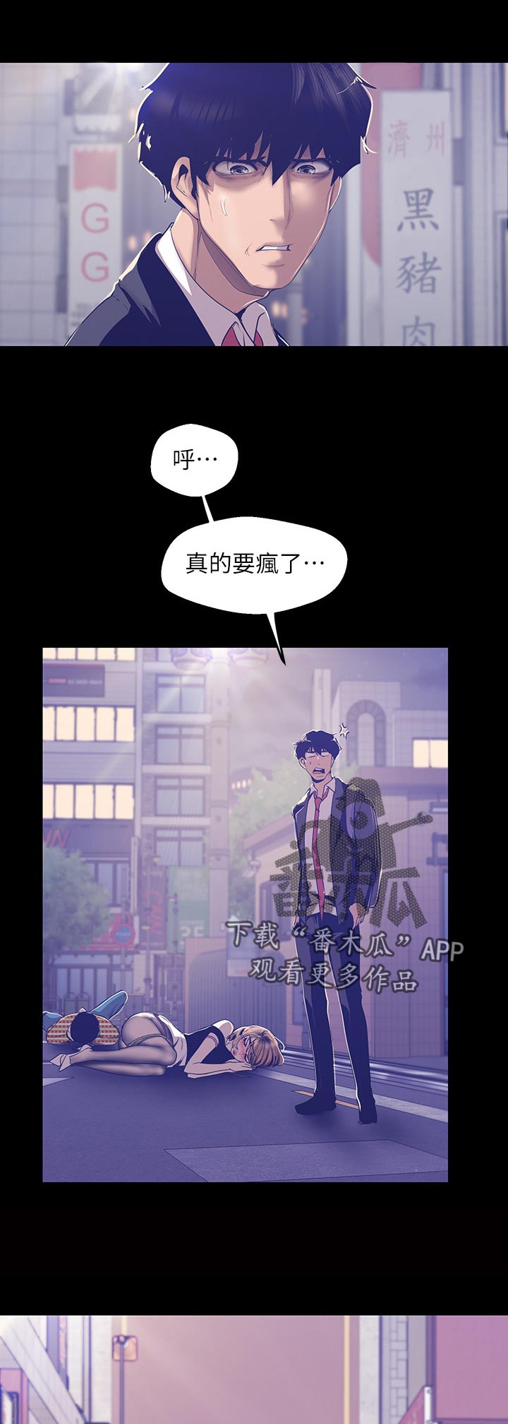 第151章：我美吗4