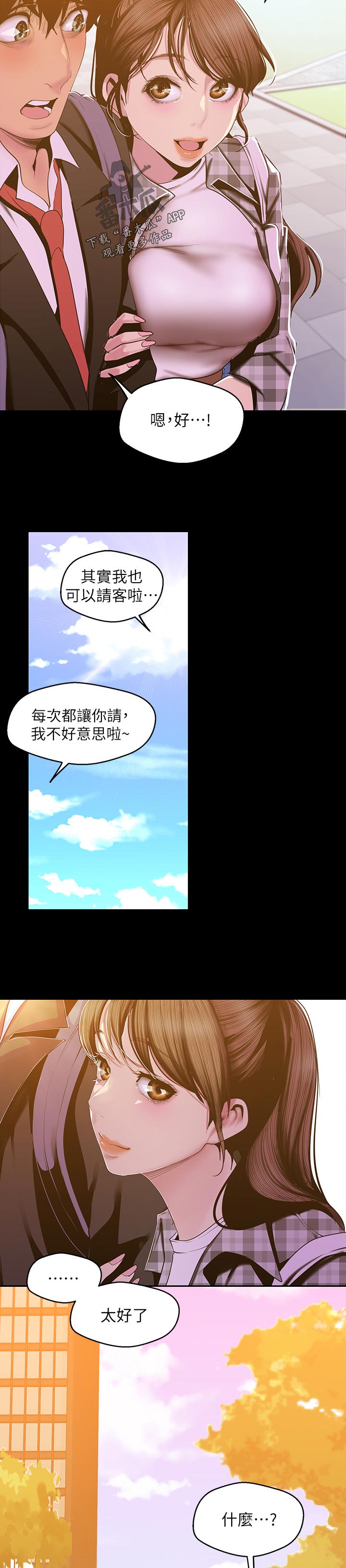 第142章：请客8