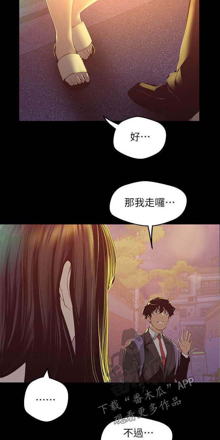 第213章：你这个笨蛋10