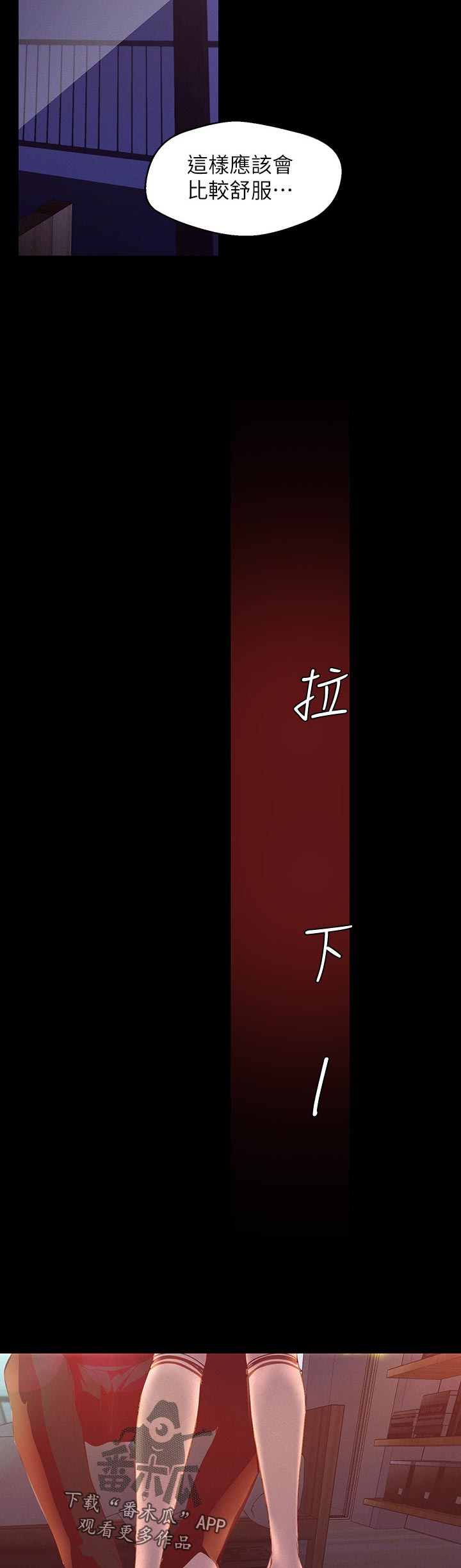 第209章：不太一样9