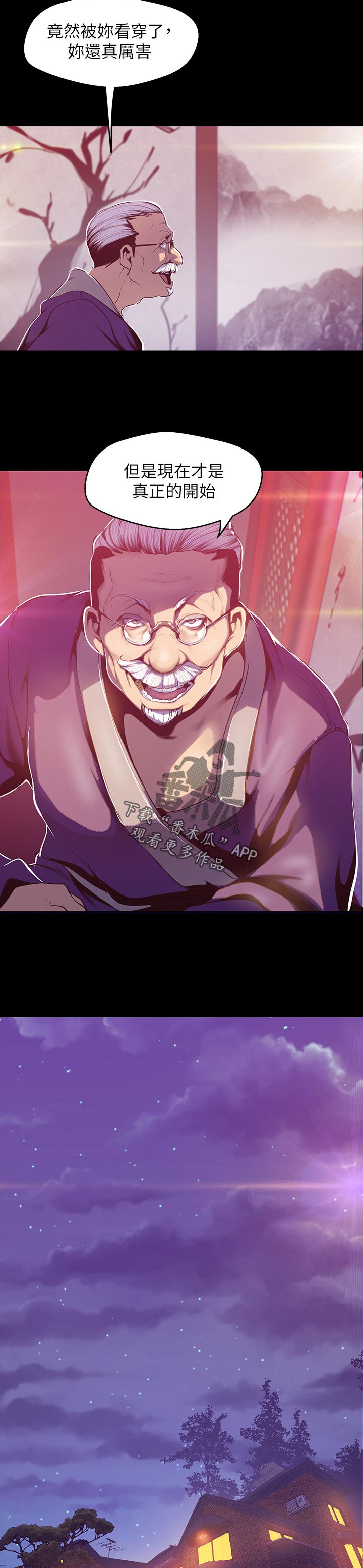 第121章：开始9