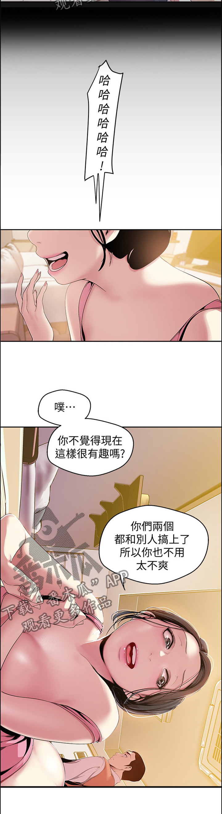 第83章：这不好笑6