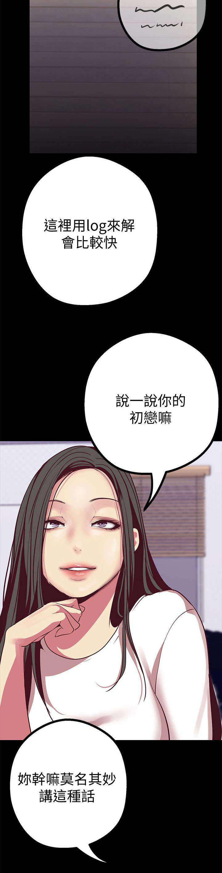 第25章：走错房间1