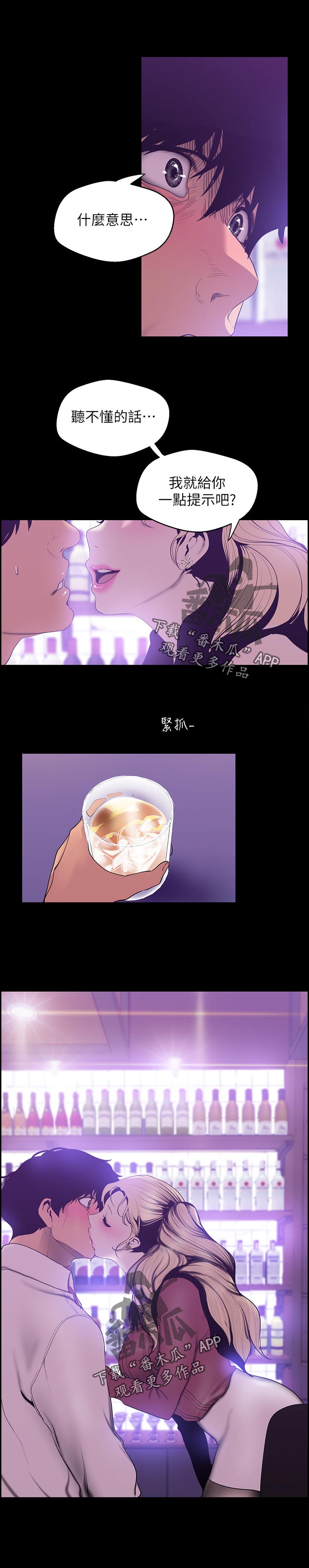 第116章：提示11