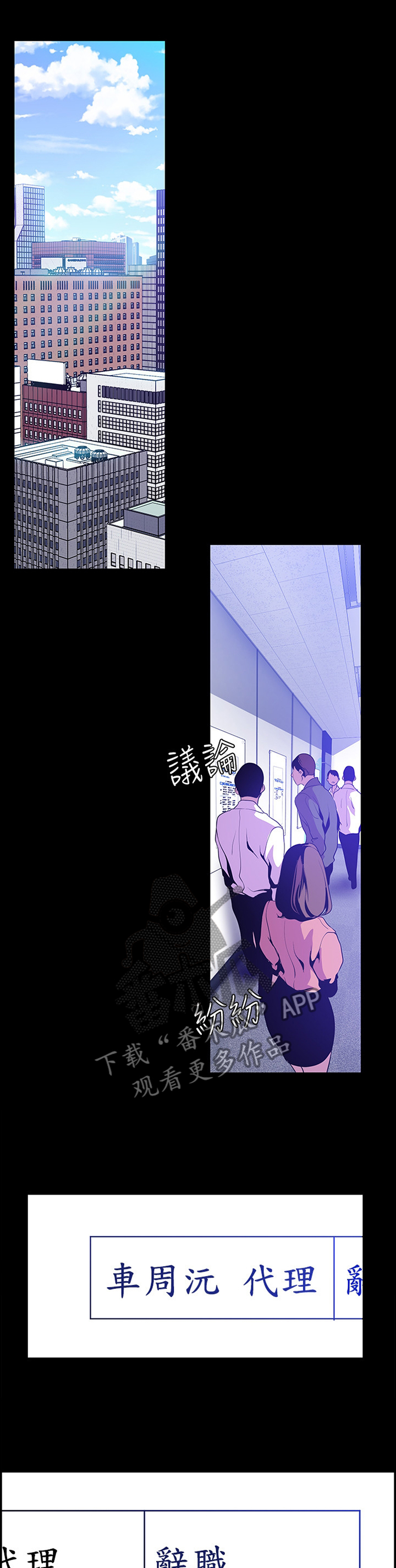 第89章：让他失败5