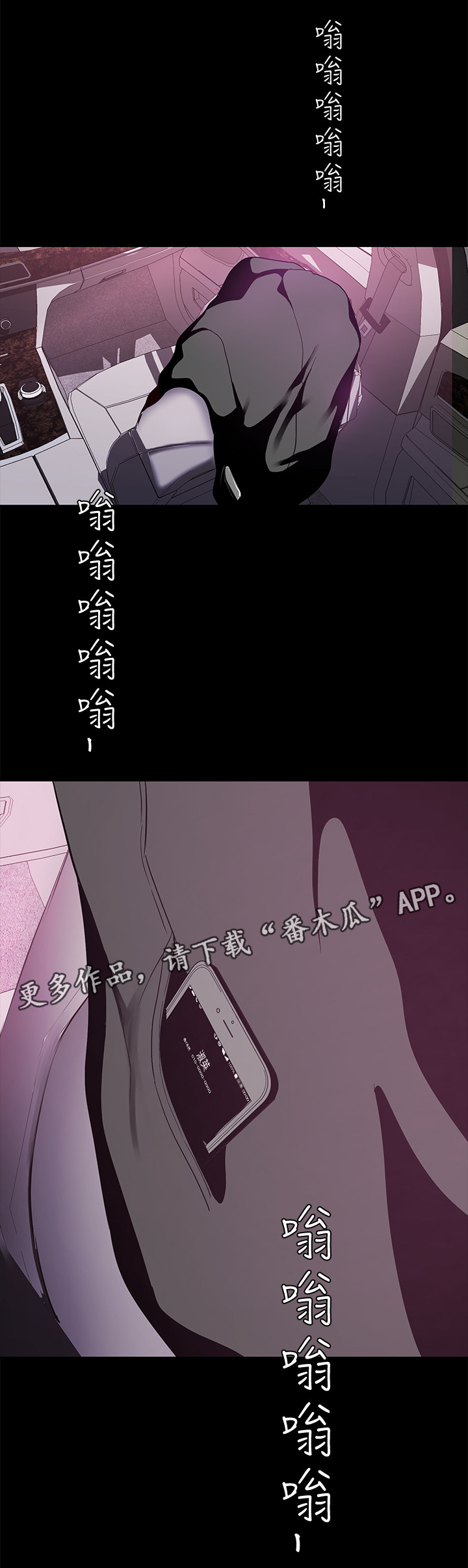 第36章：电话与车14