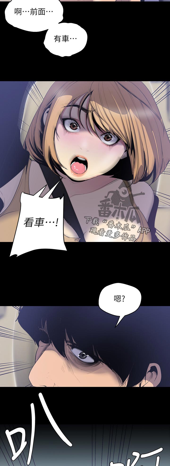 第100章：被发现了2