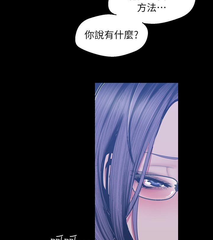 第146章：不能结束2