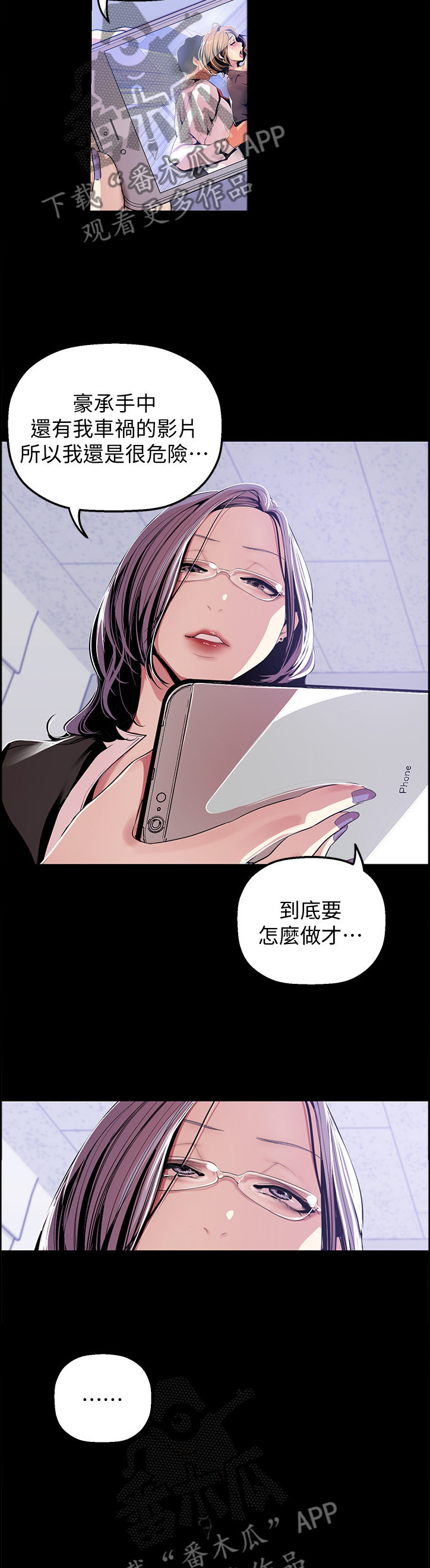 第71章：谁才是枯枝9