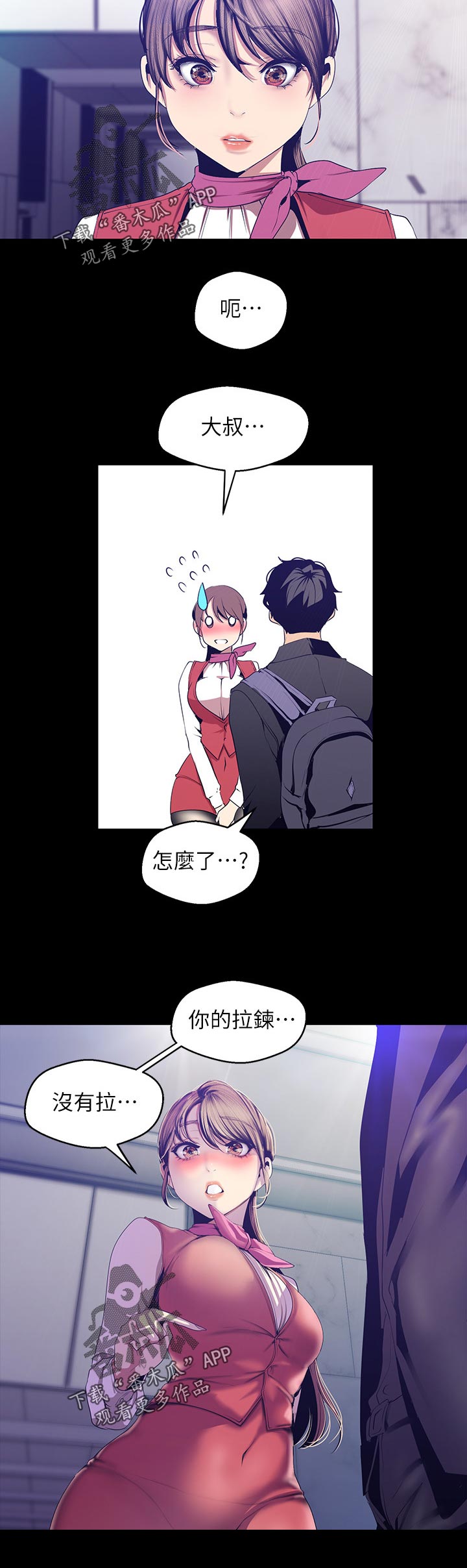 第159章：到底为什么1