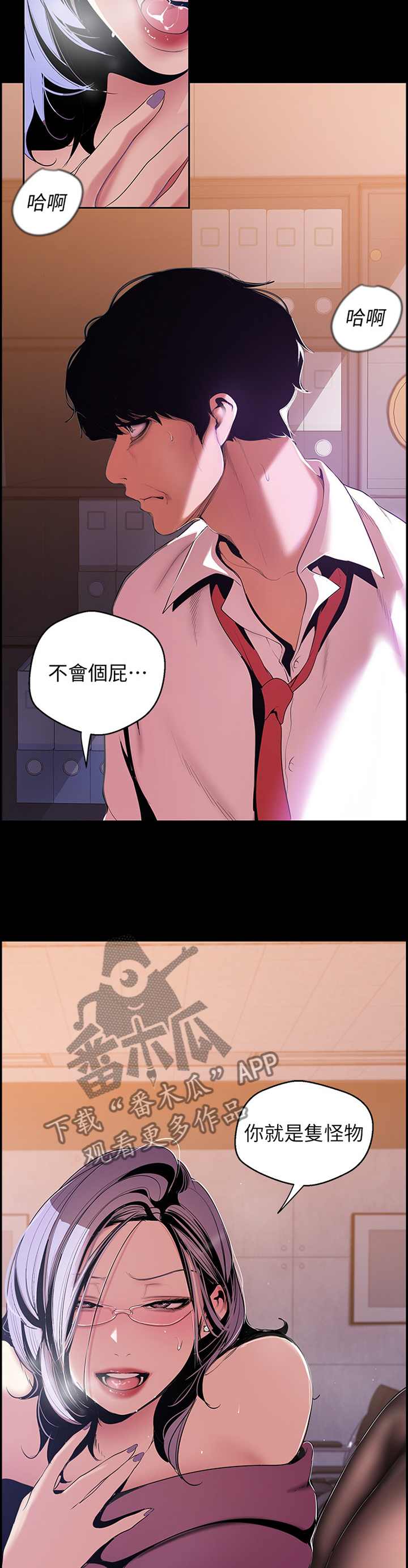第88章：有趣4