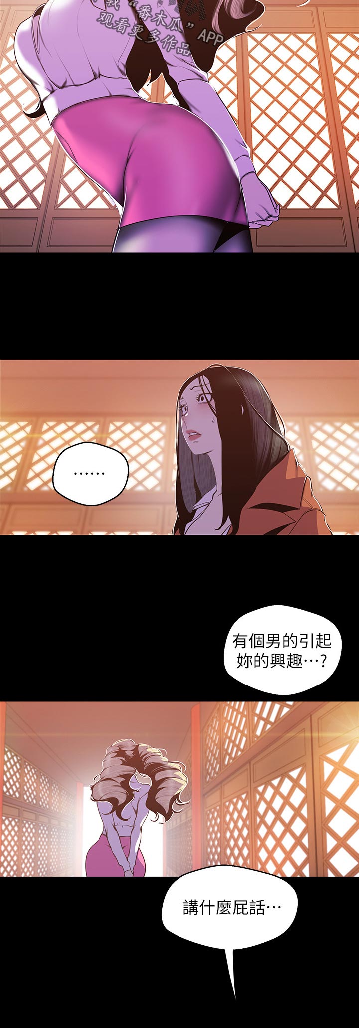 第123章：没头没尾4
