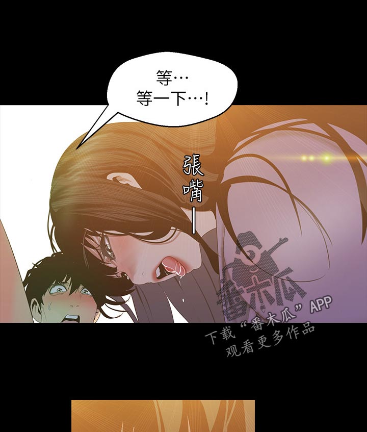第164章：怎么回事7