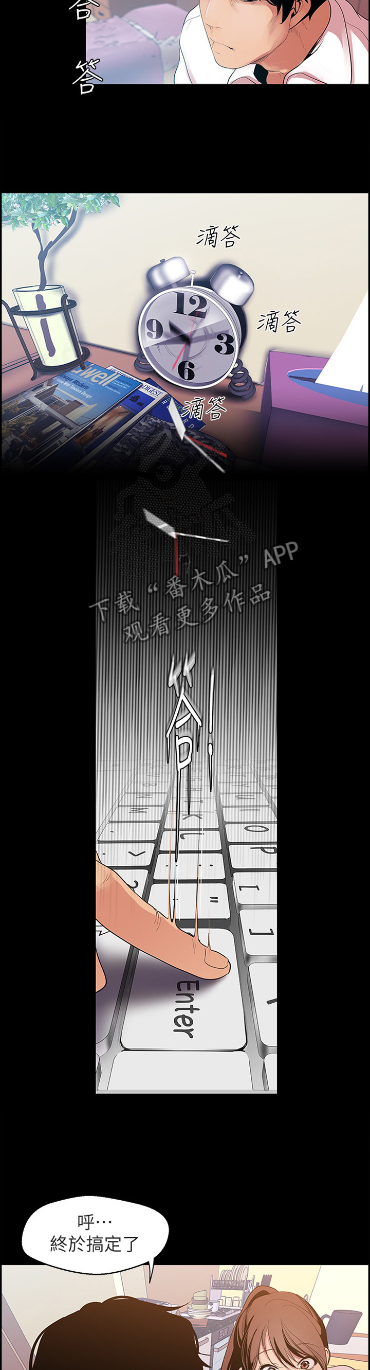 第76章：奖赏3
