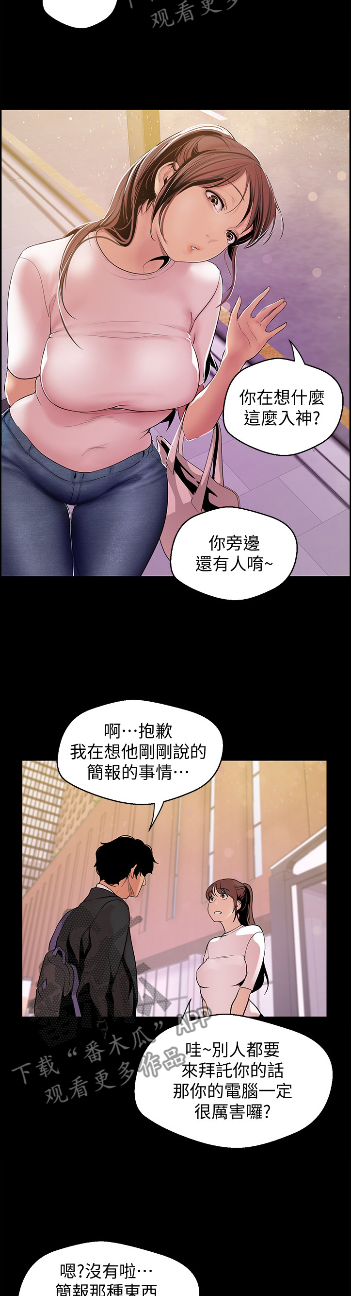 第75章：邀请10