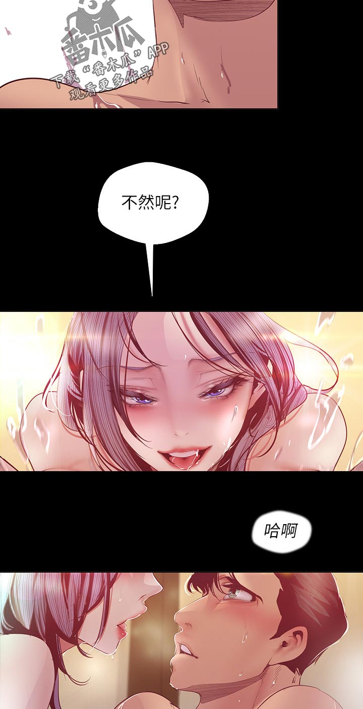 第182章：不太清楚8