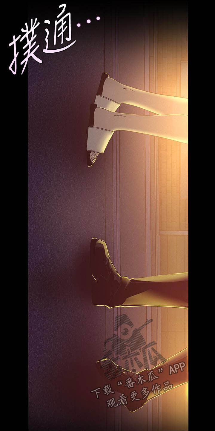 第213章：你这个笨蛋14