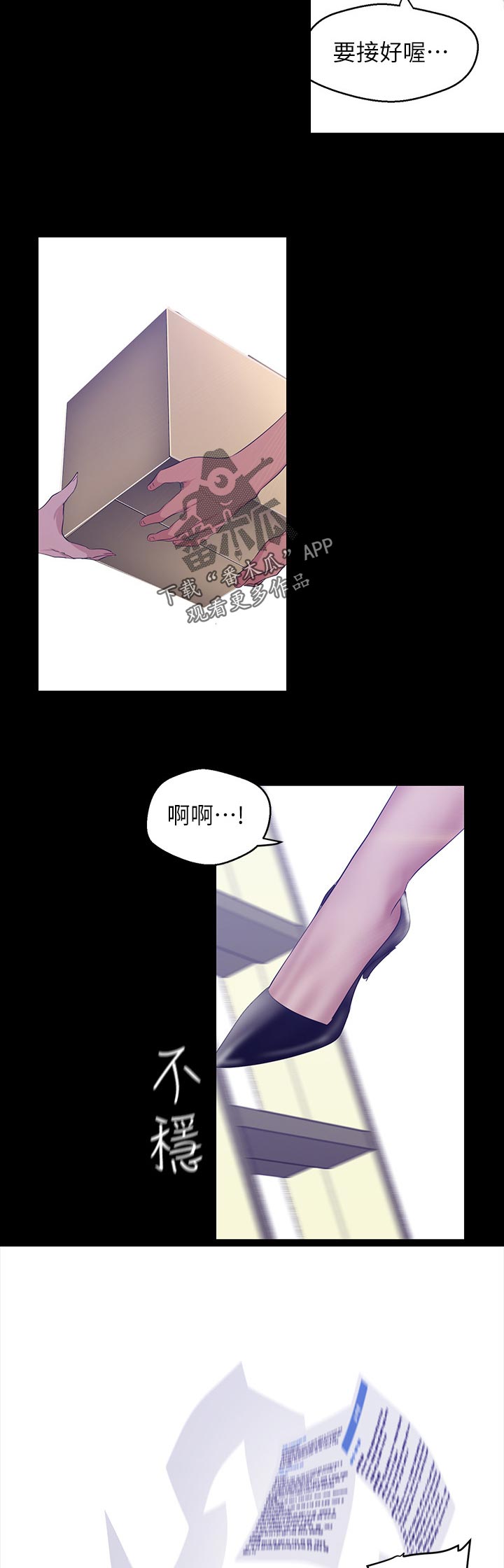 第160章：我的心出事了7