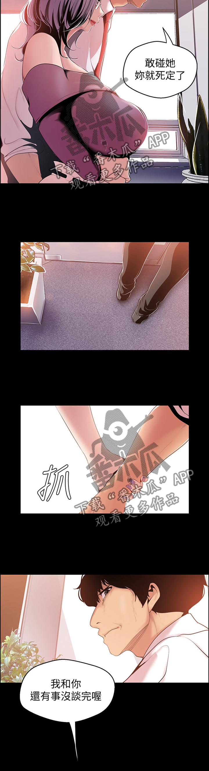 第86章：两情相悦8