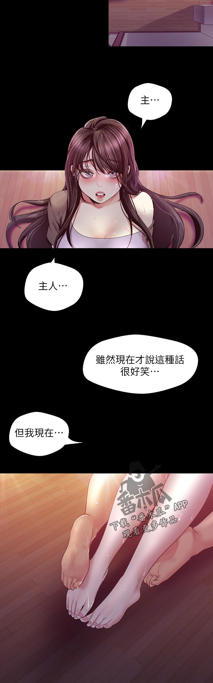 第165章：知道吗10