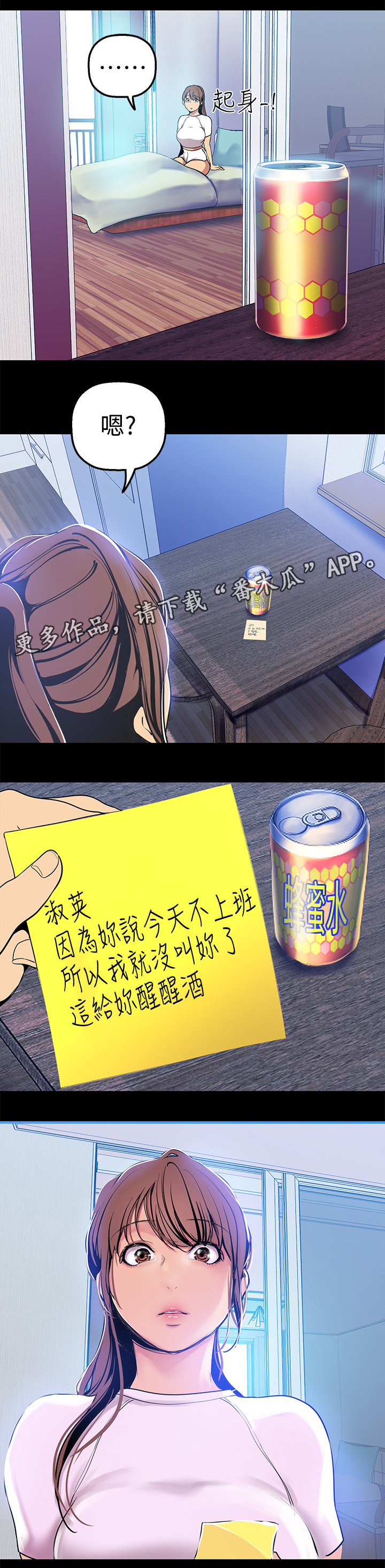 第48章：私聊8