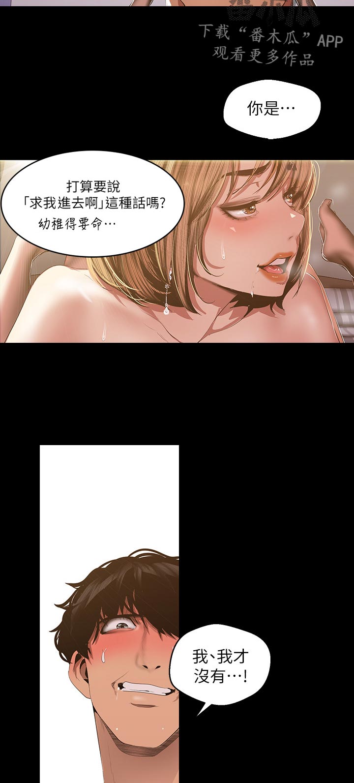 第154章：怎么会这么了解3