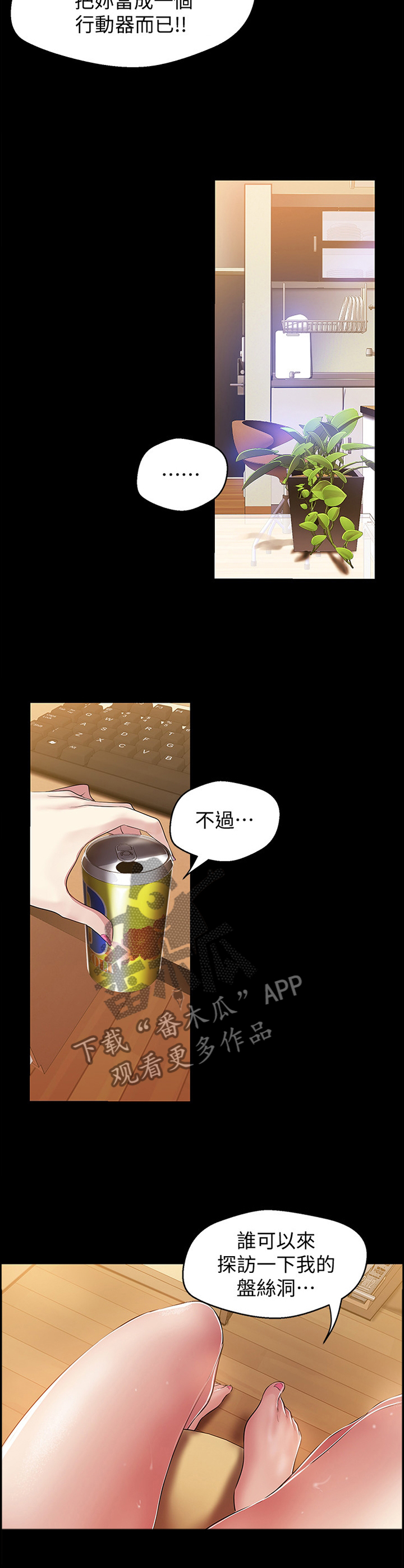 第80章：礼貌8