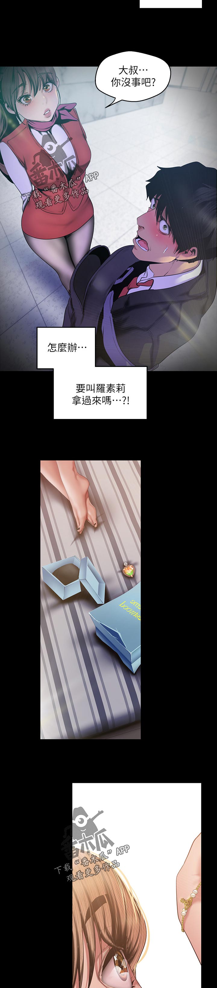 第158章：真漂亮22