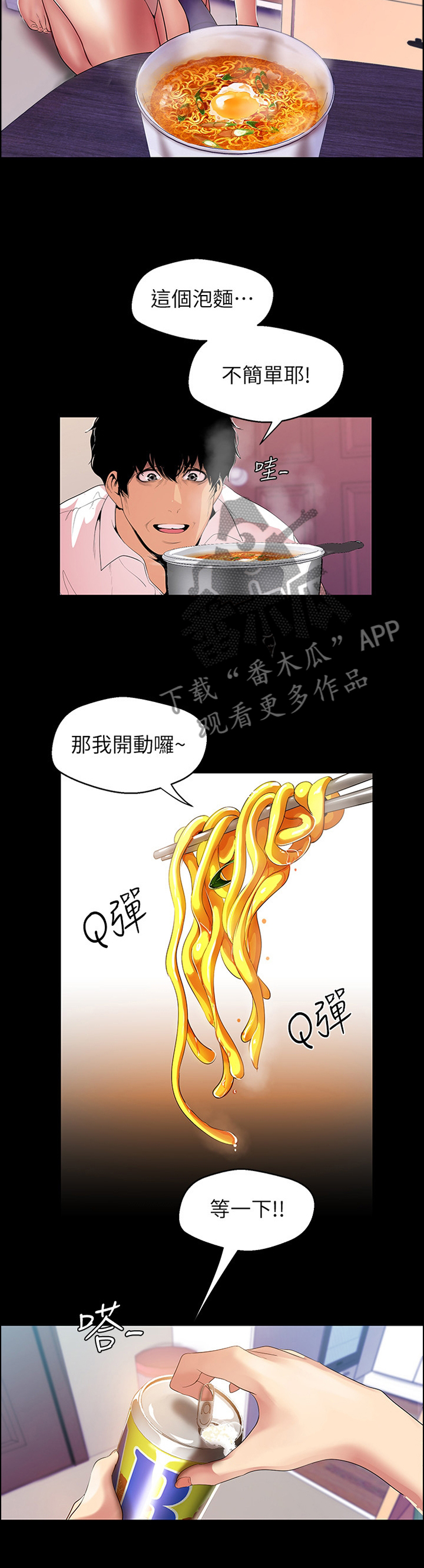 第76章：奖赏8