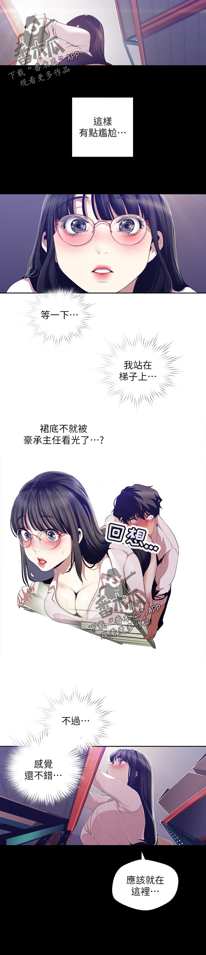 第160章：我的心出事了5