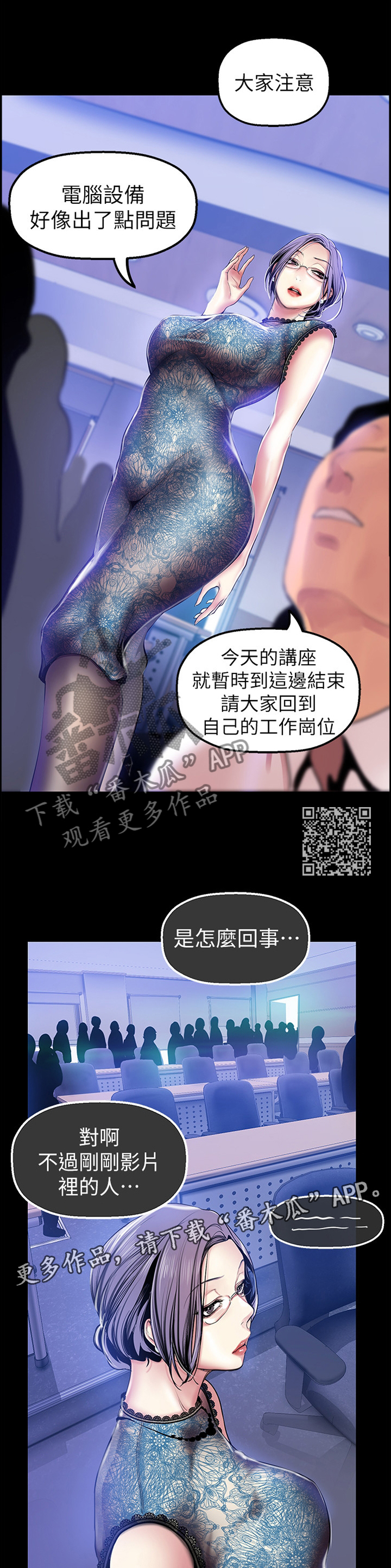 第55章：气急败坏6