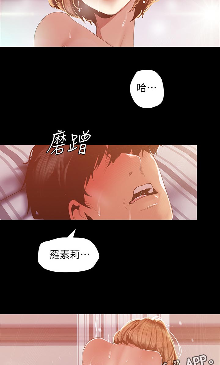 第157章：不知道啦4
