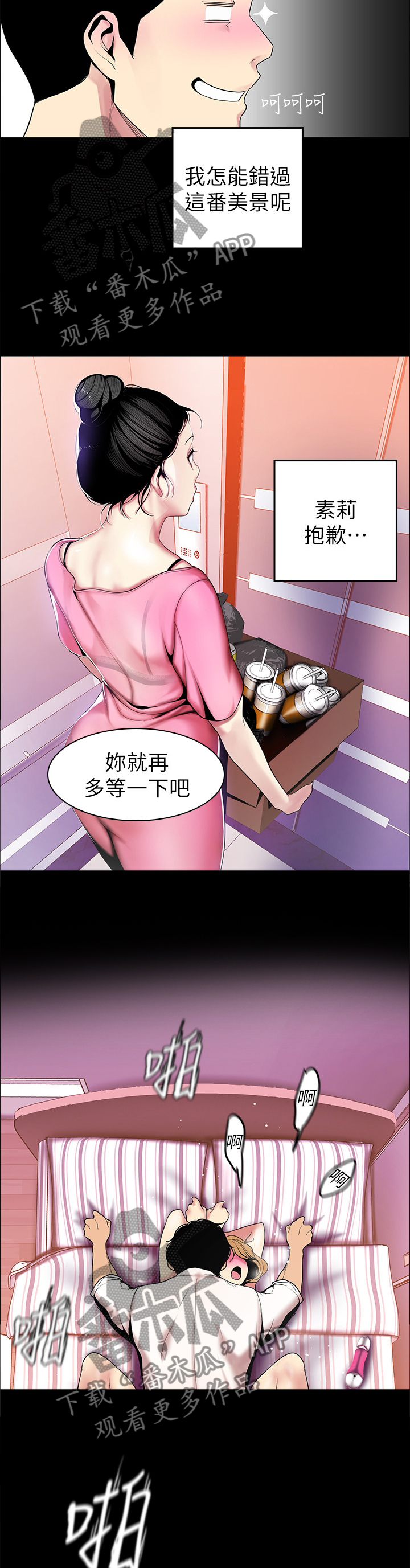 第64章：美景3