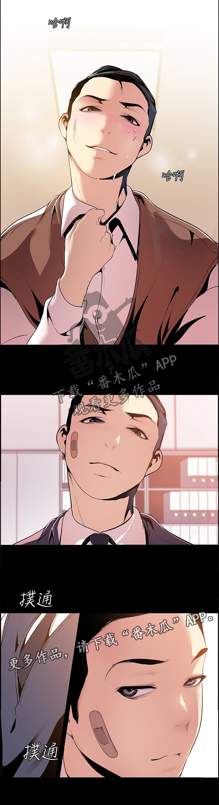 第83章：这不好笑12