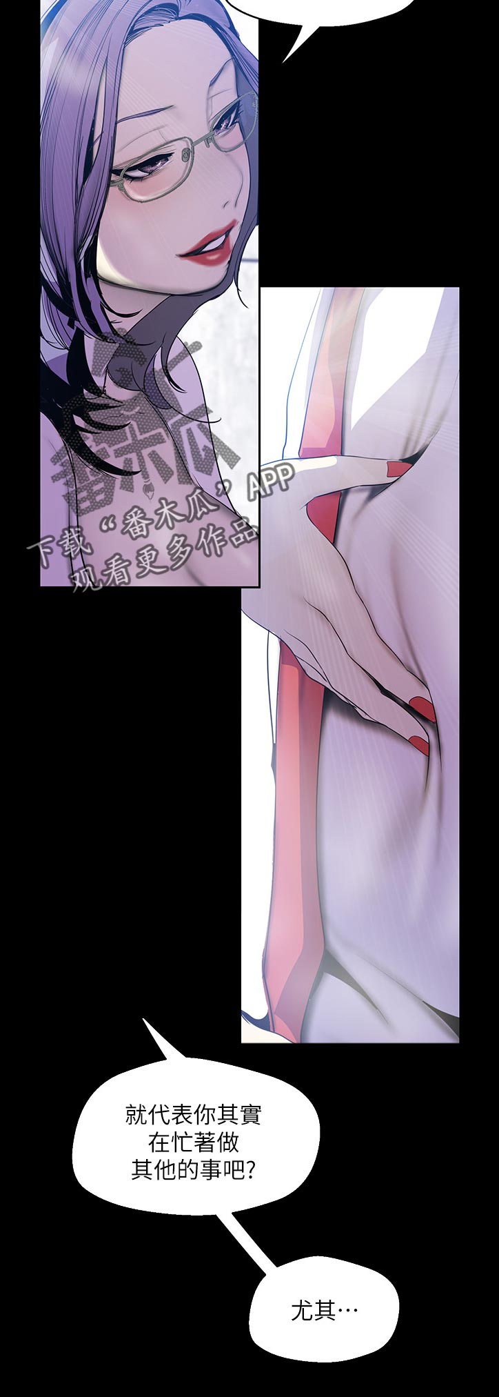 第111章：发生什么事7