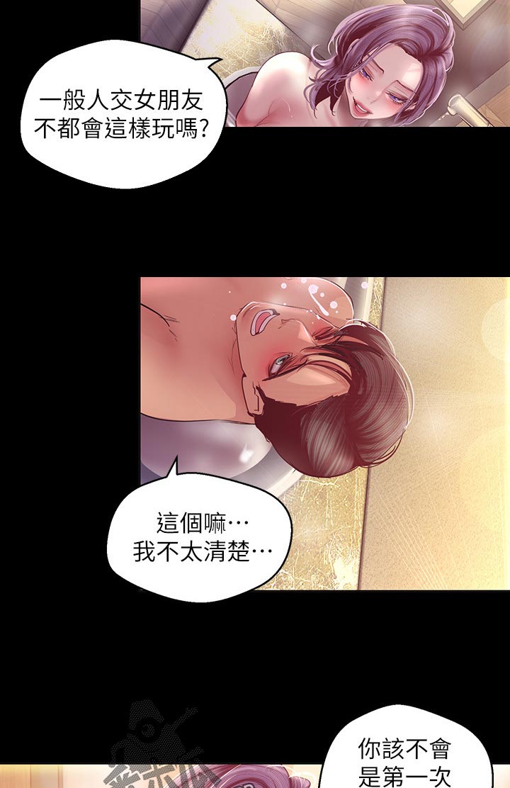 第182章：不太清楚2