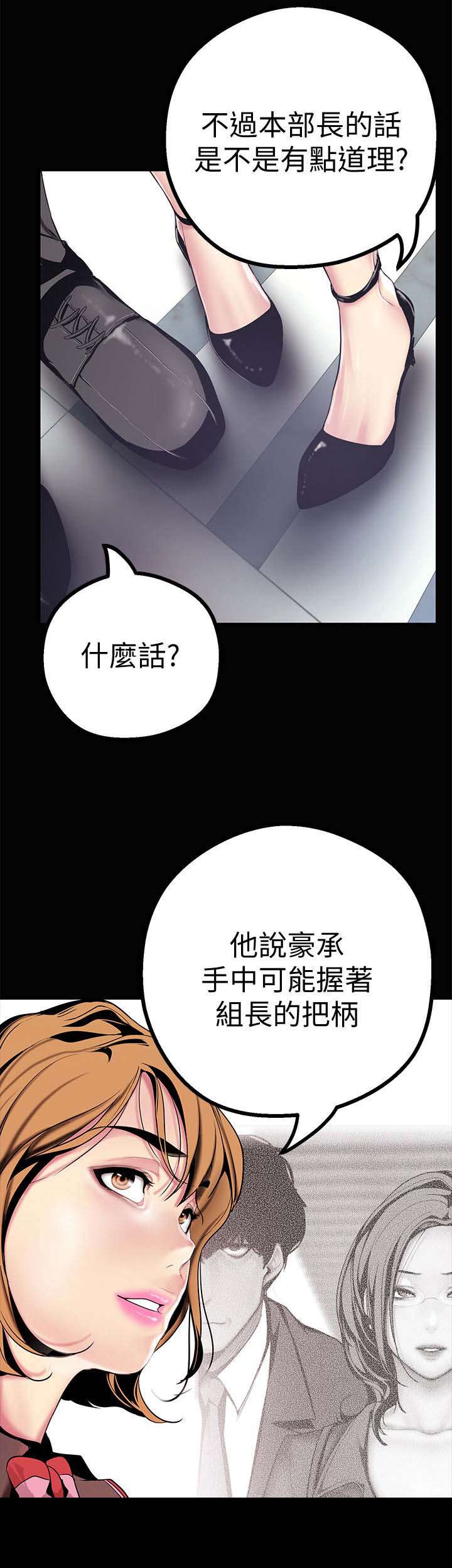 第31章：试探12