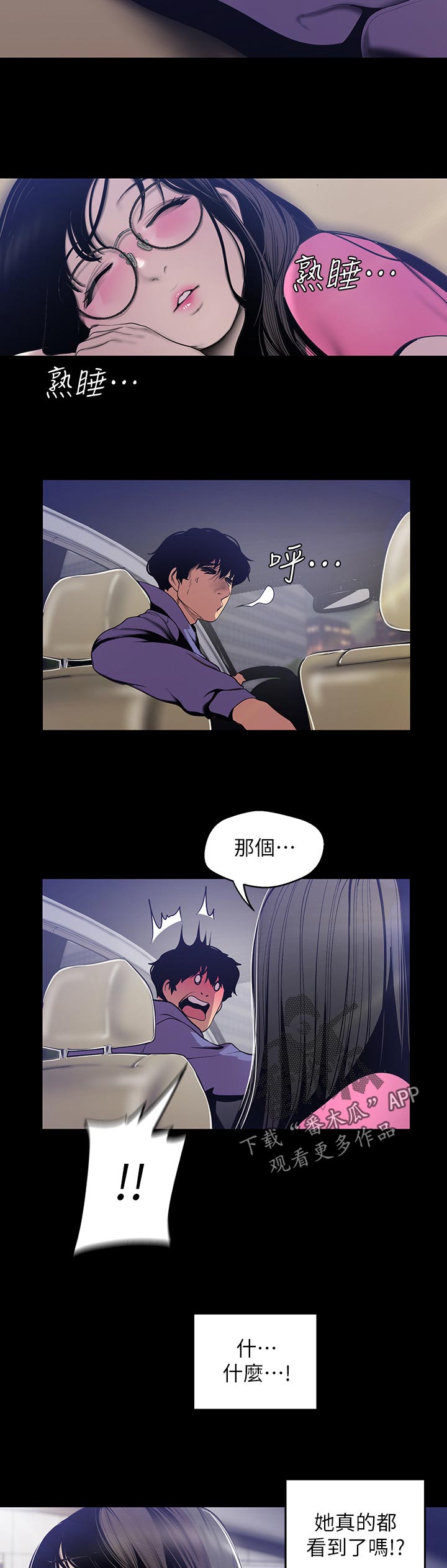 第108章：不是故意的10