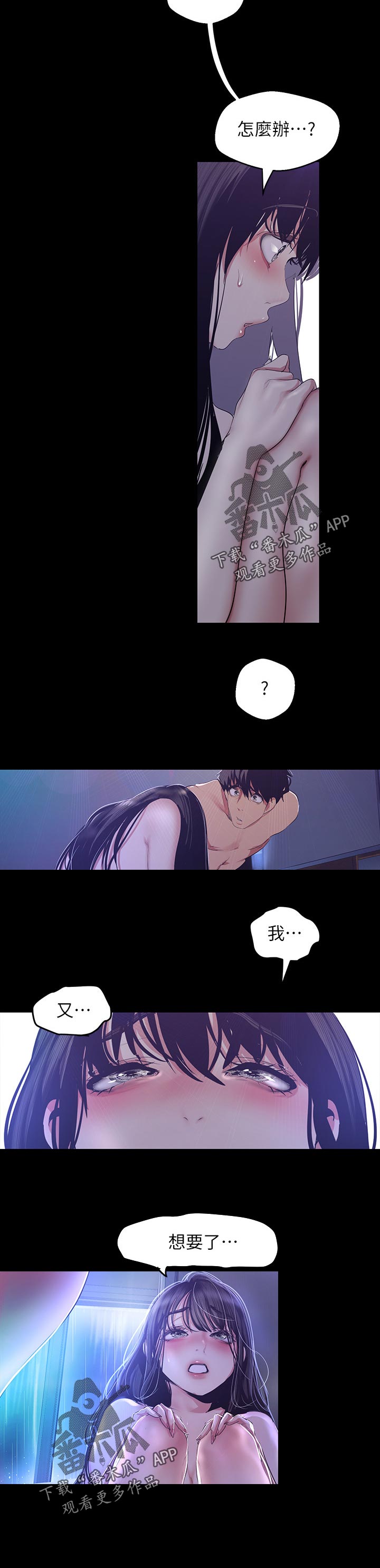 第167章：想要了17