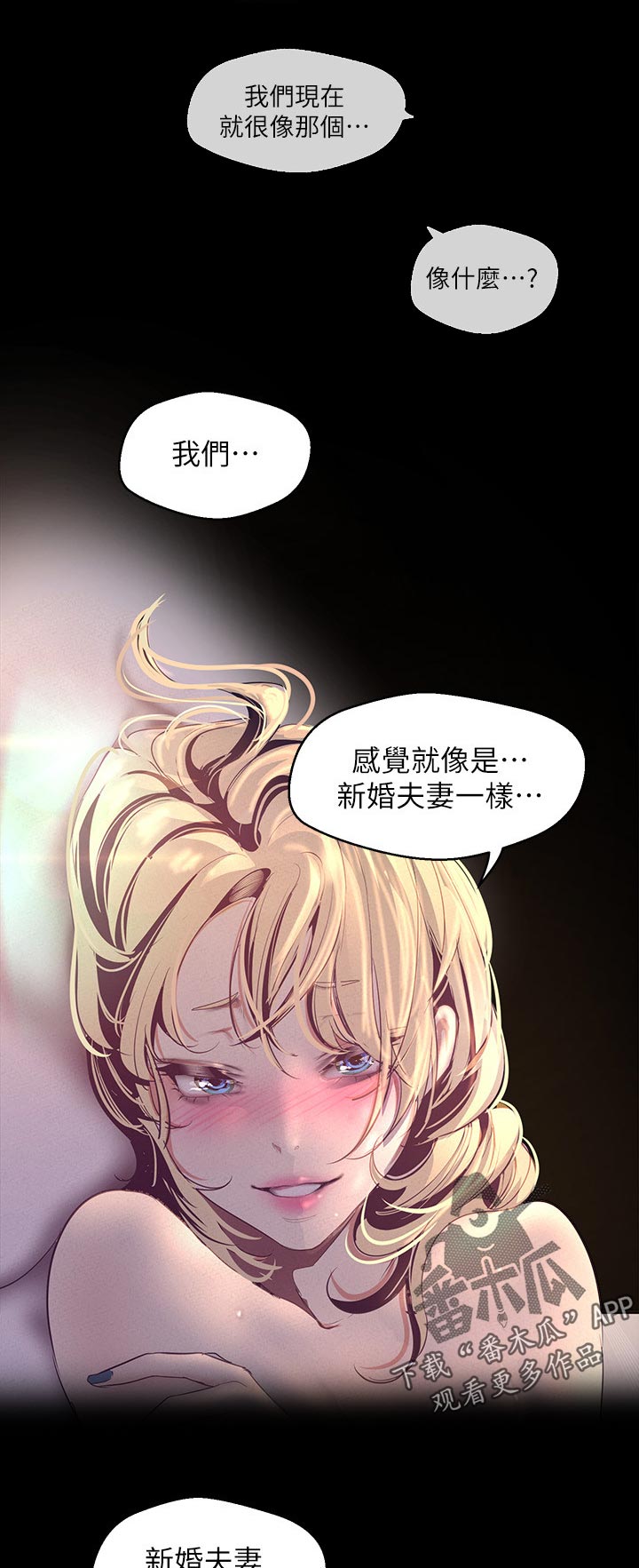 第202章：同居？2