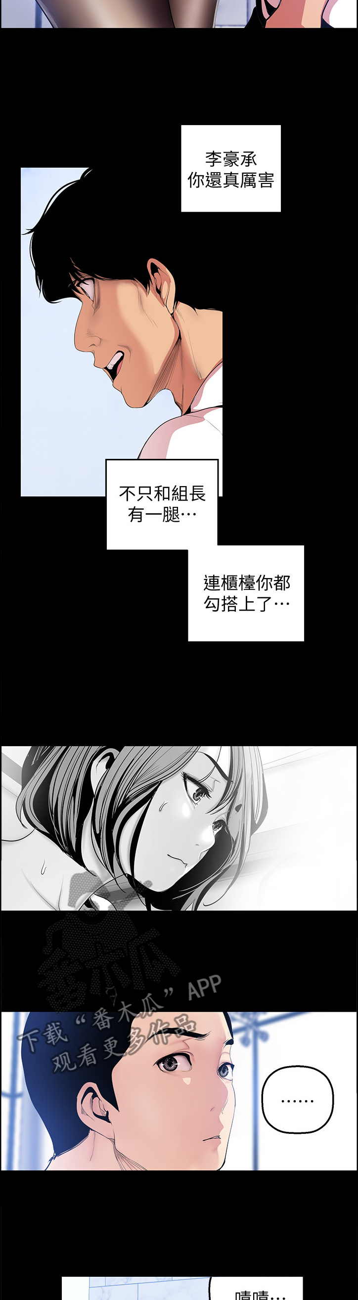 第71章：谁才是枯枝2