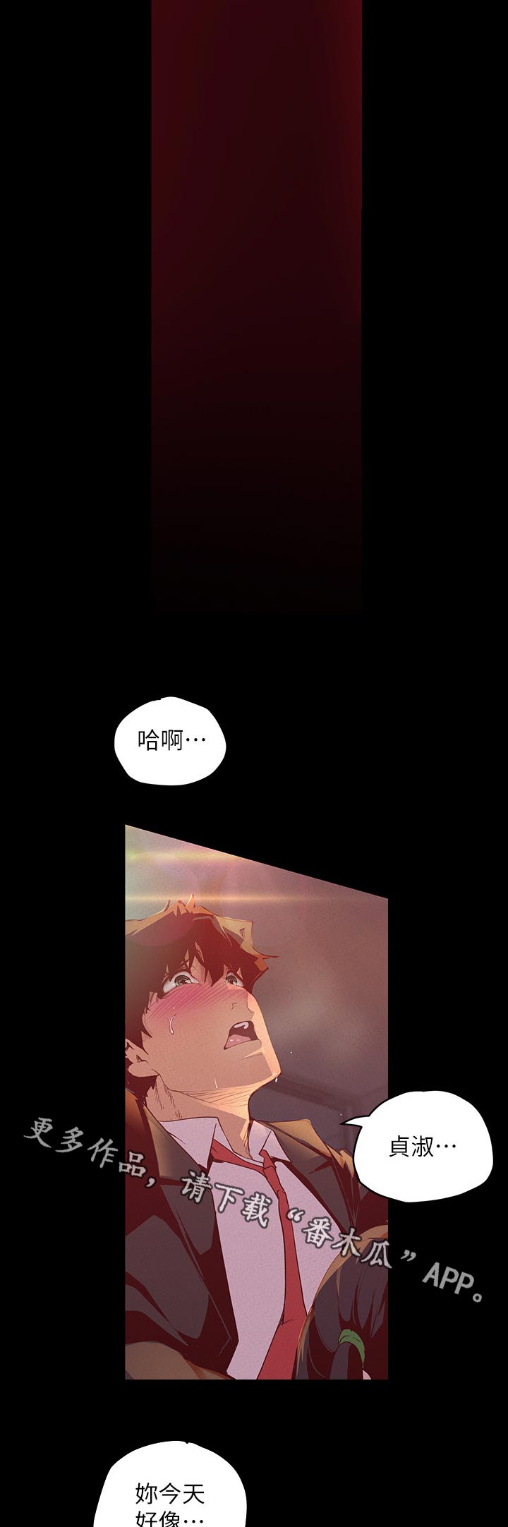 第209章：不太一样1