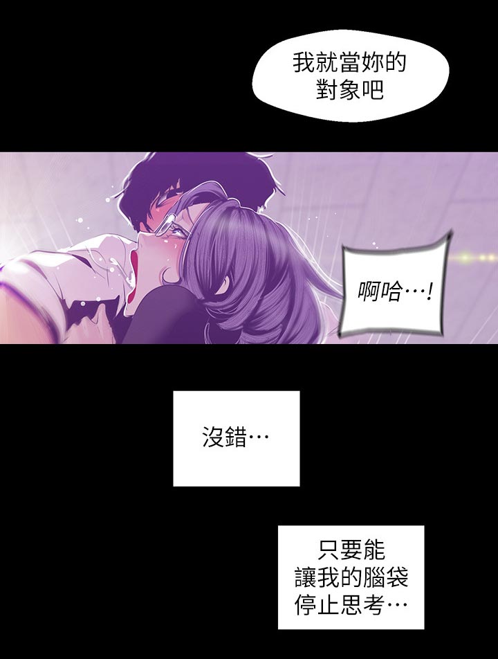 第146章：不能结束6