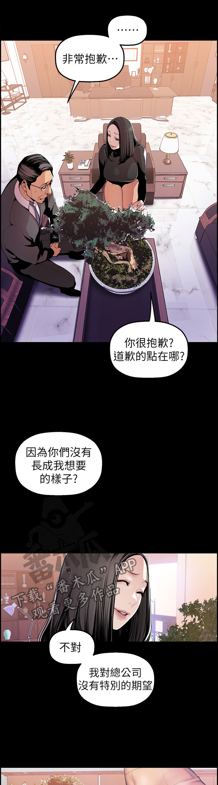 第68章：健康茁壮3