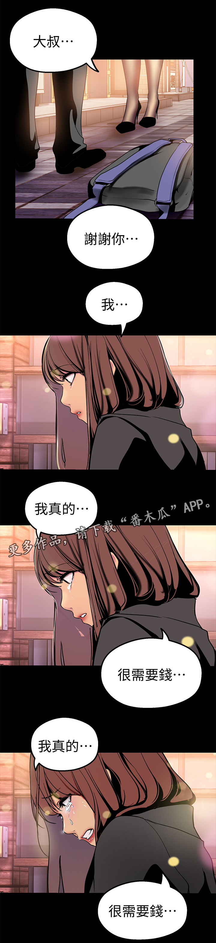 第45章：不用解释7
