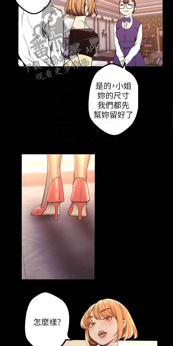 第215章：试衣间1