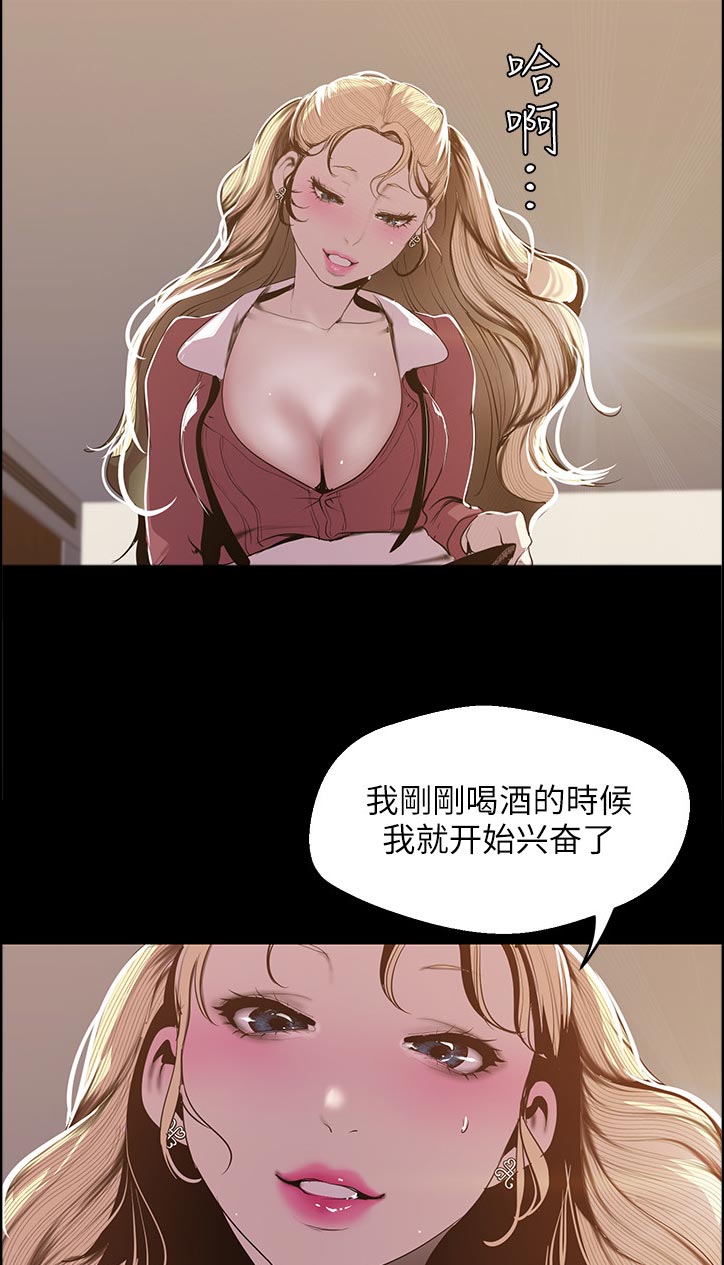 第118章：真可爱7